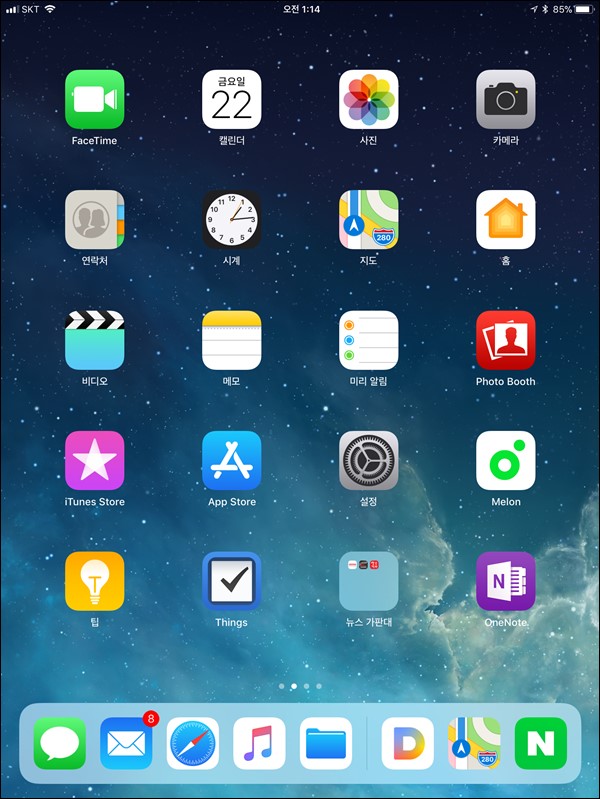 아이패드 에어1 IOS11 업데이트 후기