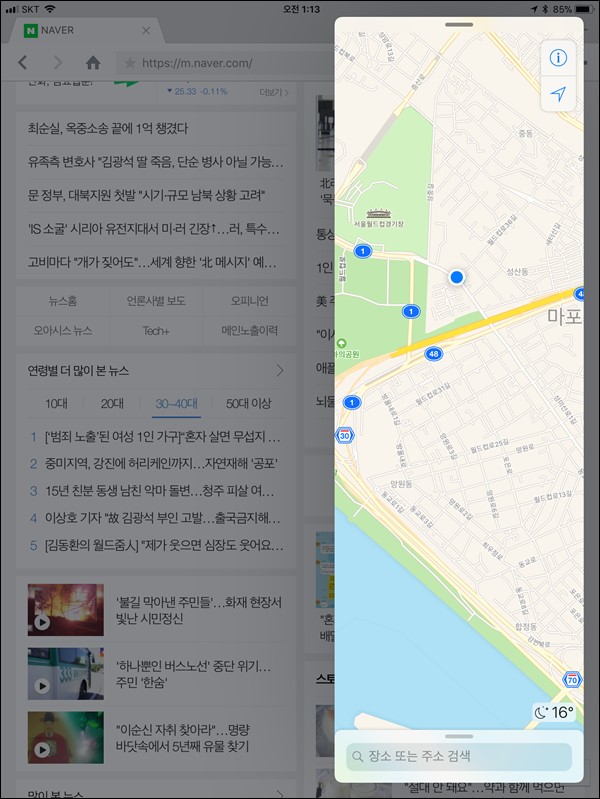 아이패드 에어1 IOS11 업데이트 후기