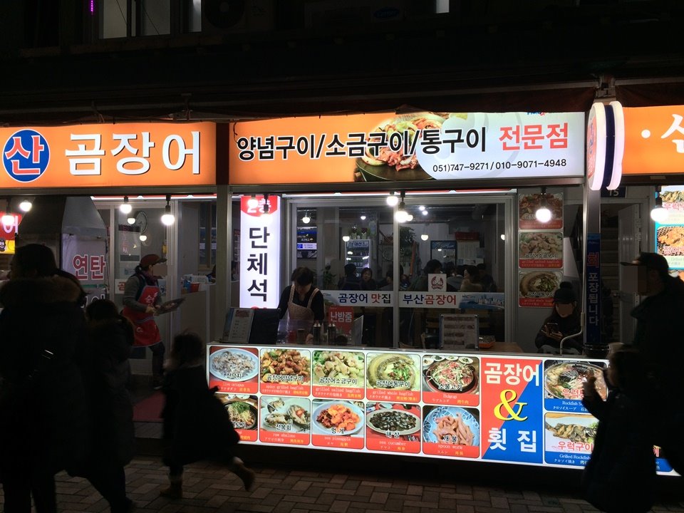 해운대시장