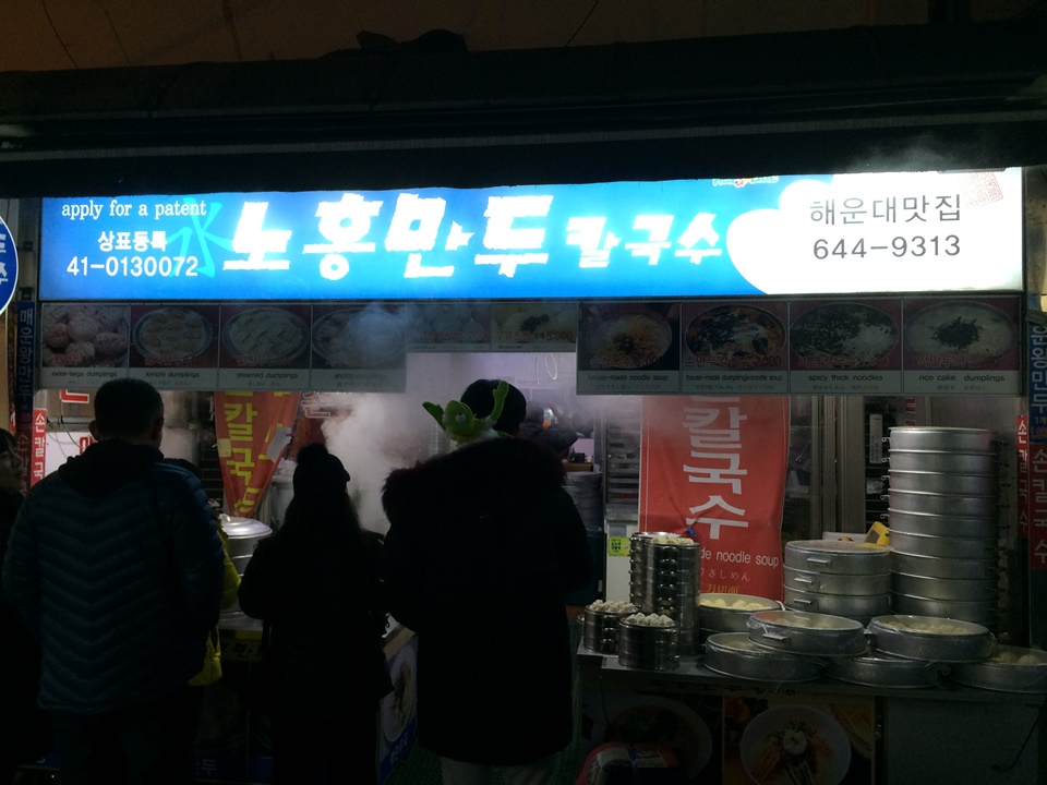 해운대시장