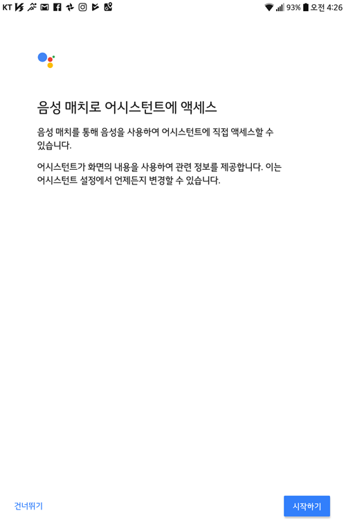 LG G Pad X 8.0 V520, 태블릿에도 구글 어시스턴트 적용되다