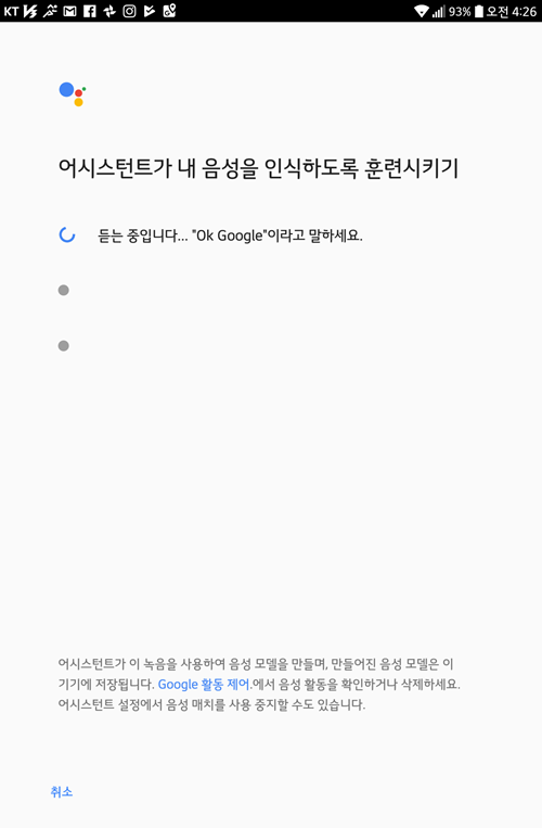 LG G Pad X 8.0 V520, 태블릿에도 구글 어시스턴트 적용되다