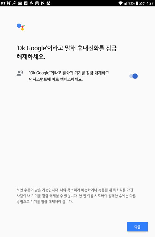 LG G Pad X 8.0 V520, 태블릿에도 구글 어시스턴트 적용되다