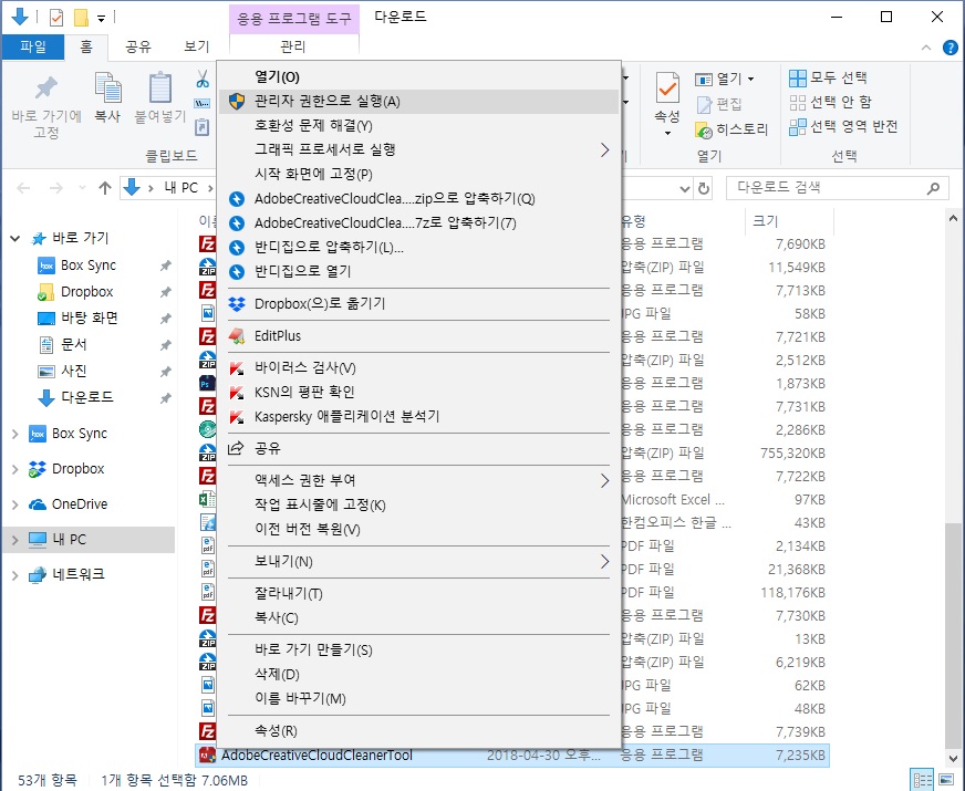 포토샵 삭제