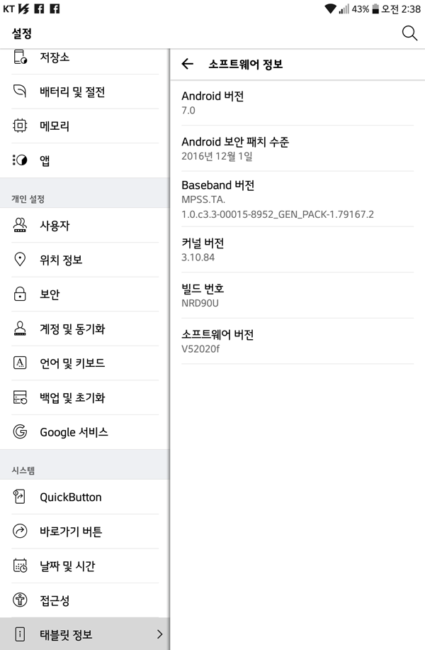 LG G Pad X 8.0 V520 업데이트 적용 안됩니다.