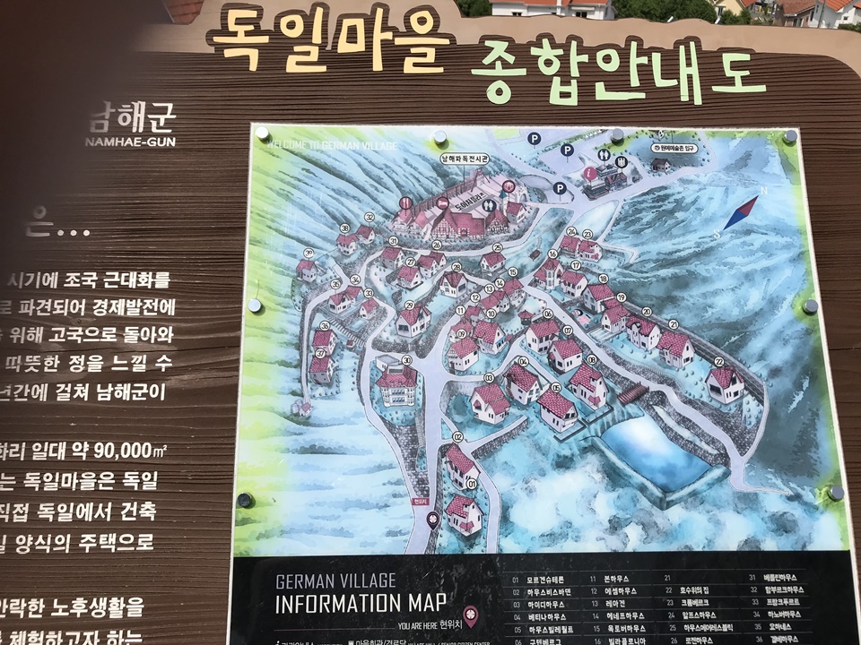 남해 애견동반 여행 독일마을