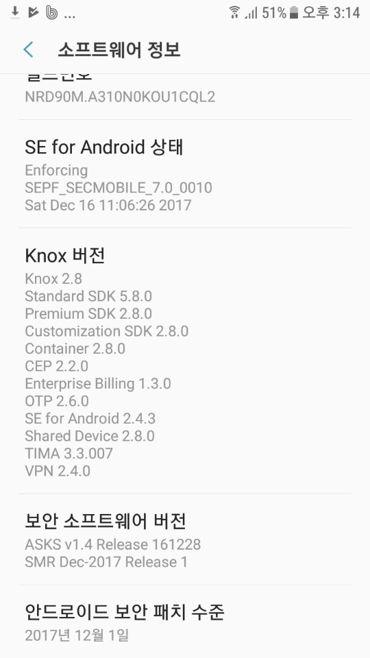갤럭시 A3 2016 보안업데이트