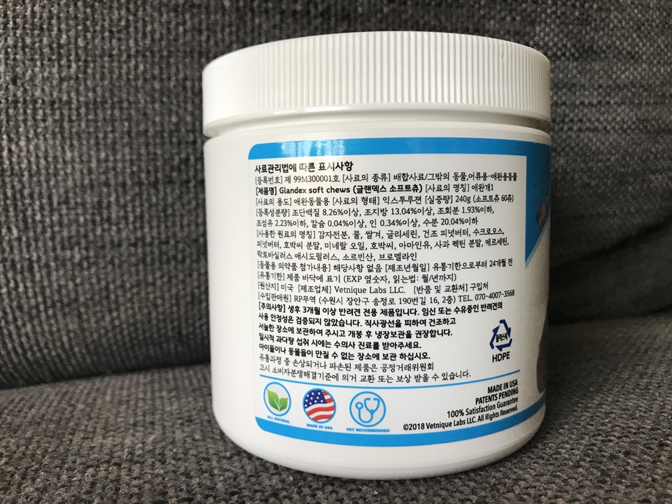 글랜덱스 소프트츄 - 강아지 항문영향제