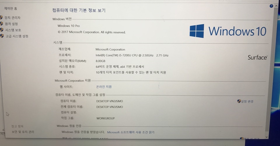 서피스랩탑 개봉 및 간략 사용기