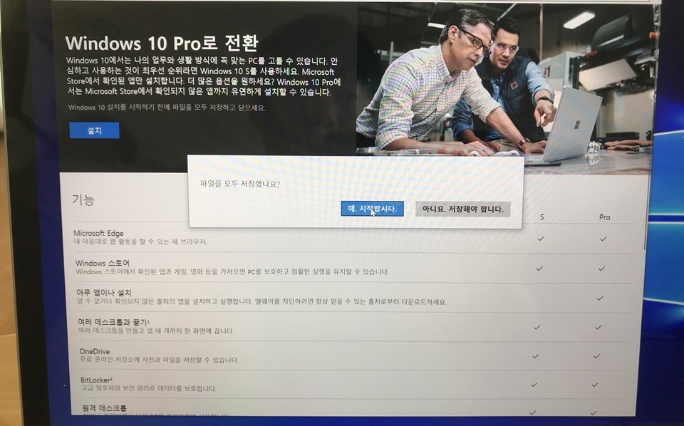 서피스랩탑 개봉 및 간략 사용기