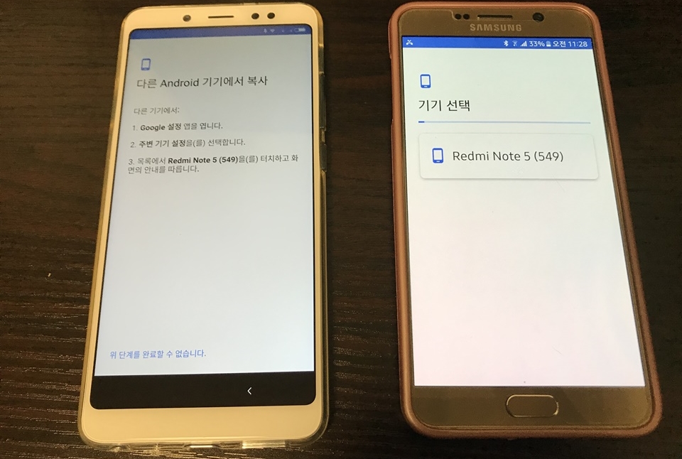 샤오미 홍미노트5 개봉 및 설정하기