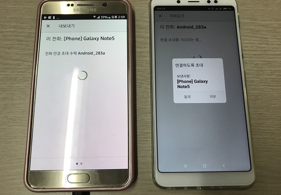샤오미 홍미노트5 개봉 및 설정하기