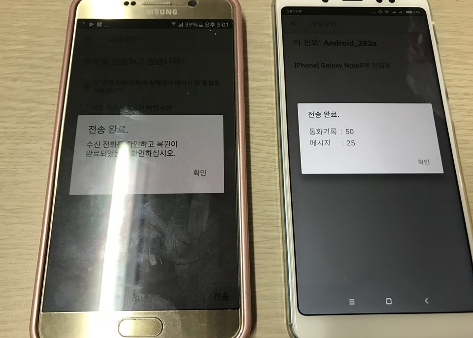 샤오미 홍미노트5 개봉 및 설정하기
