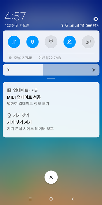 샤오미 홍미노트5 개봉 및 설정하기