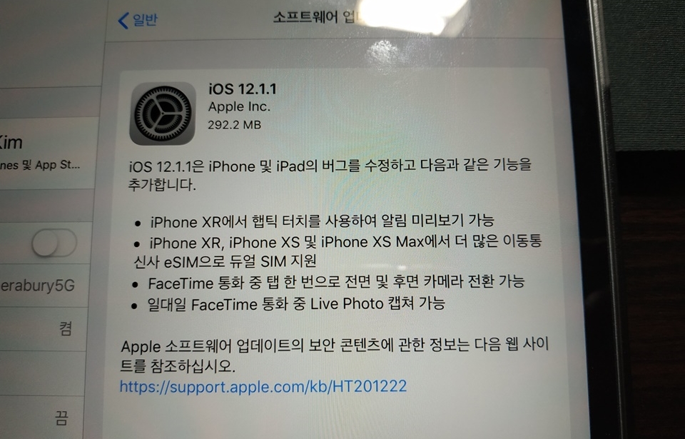 아이폰 5S IOS 12.1.1 업데이트 하기