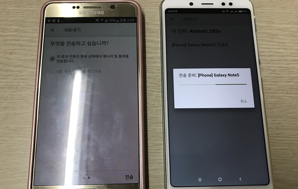샤오미 홍미노트5 개봉 및 설정하기