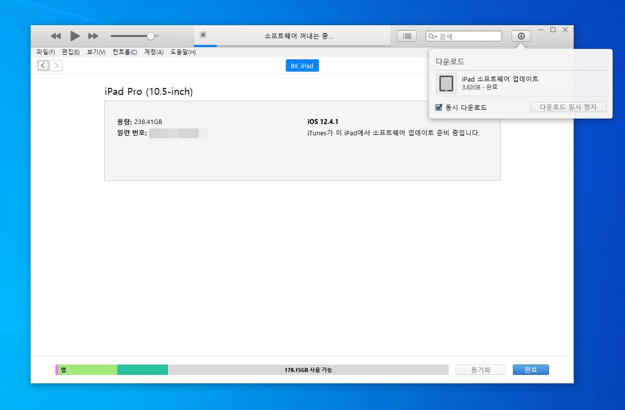 아이패드 프로 iPadOS 13.1 업데이트, 결국 아이튠즈로 해결