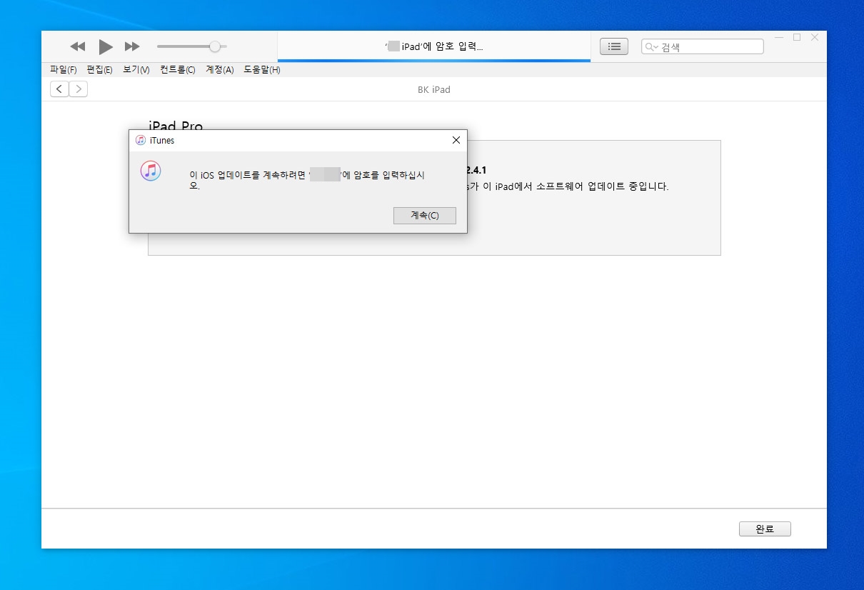 아이패드 프로 iPadOS 13.1 업데이트, 결국 아이튠즈로 해결