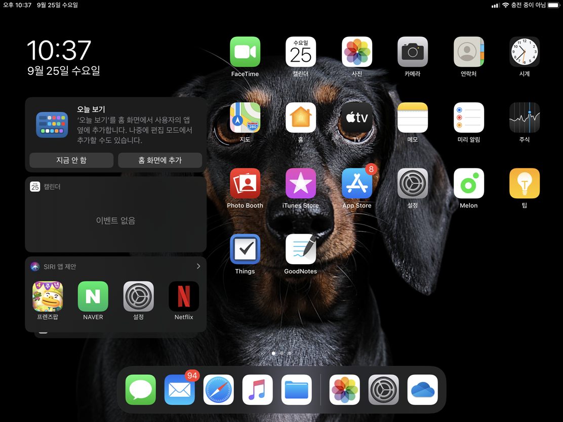 아이패드 프로 iPadOS 13.1 업데이트, 결국 아이튠즈로 해결