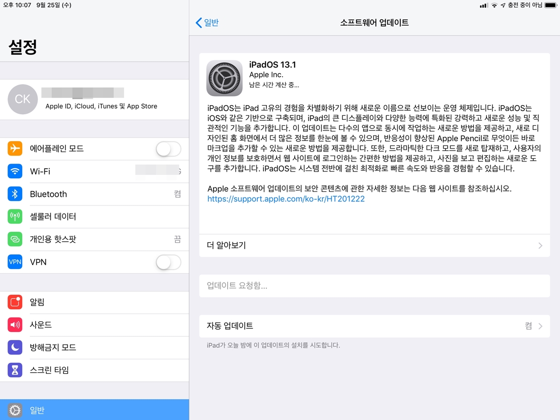 아이패드 프로 iPadOS 13.1 업데이트, 결국 아이튠즈로 해결