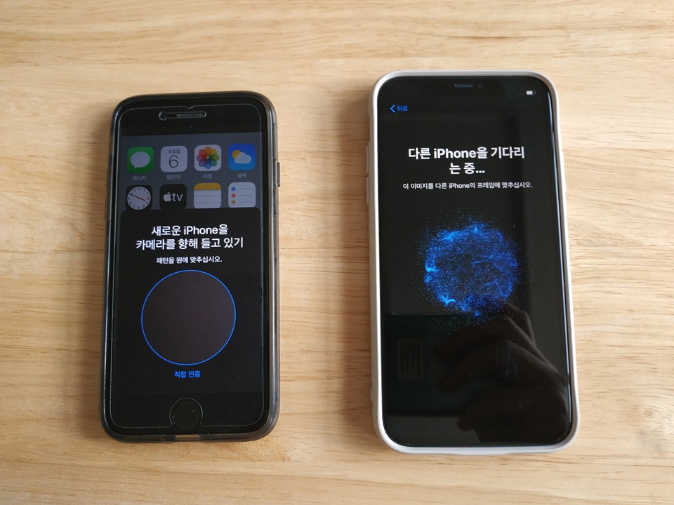 아이폰11 화이트 256GB 개봉 및 설정 - 아이폰7에서