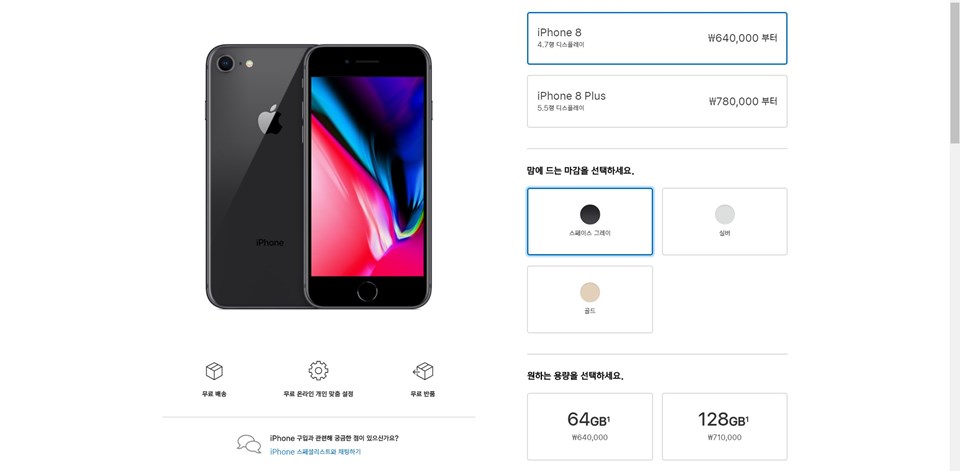 아이폰SE2, 아이폰9(?) 기대 할만한 것들