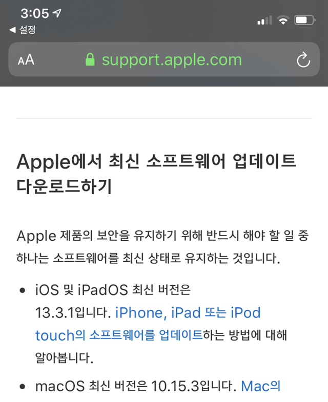 IOS 13.4 업데이트가 떴지만 나중에 해야할 듯 합니다.