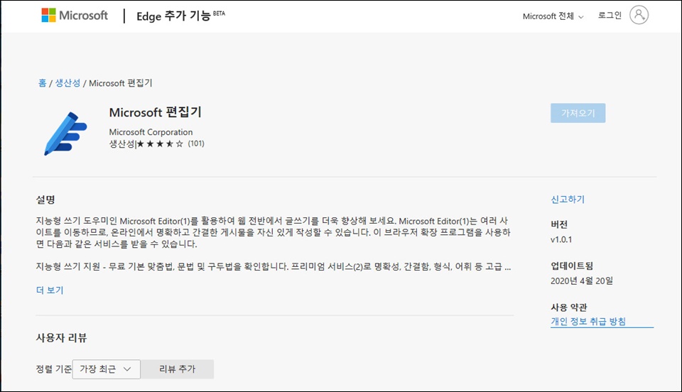 마이크로소프트 편집기 사용해보았습니다. 