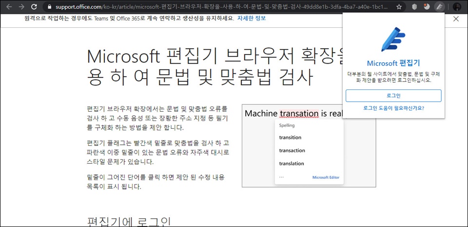 마이크로소프트 편집기 사용해보았습니다. 