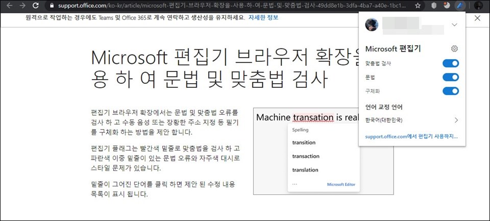 마이크로소프트 편집기 사용해보았습니다. 