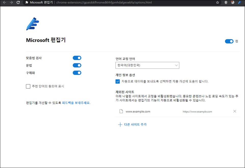 마이크로소프트 편집기 사용해보았습니다. 
