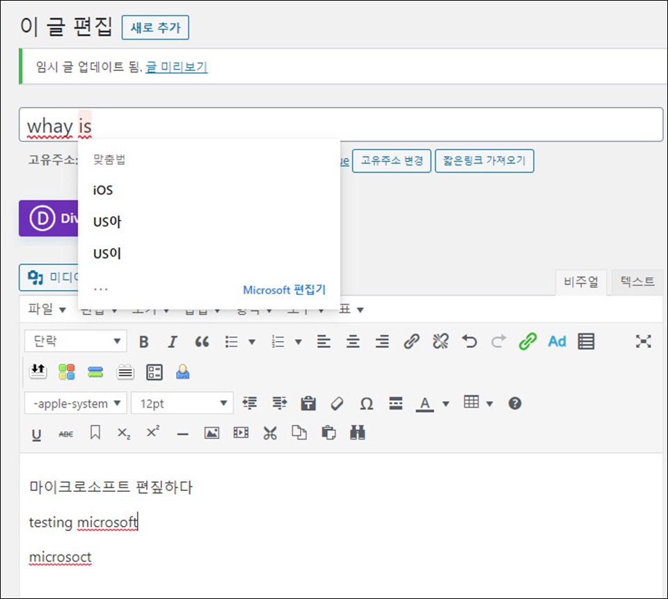 마이크로소프트 편집기 사용해보았습니다. 