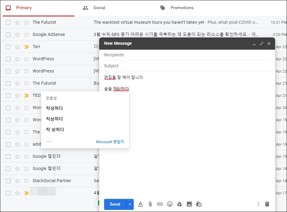 마이크로소프트 편집기 사용해보았습니다. 