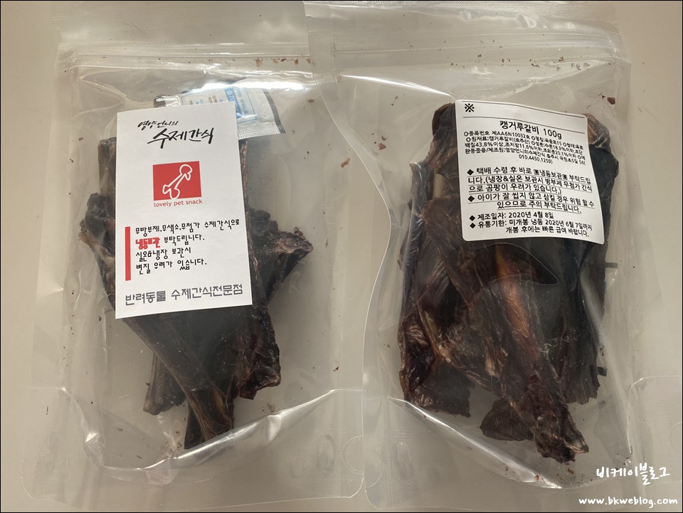 강아지 수제간식 - 영양언니의 수제간식 추천