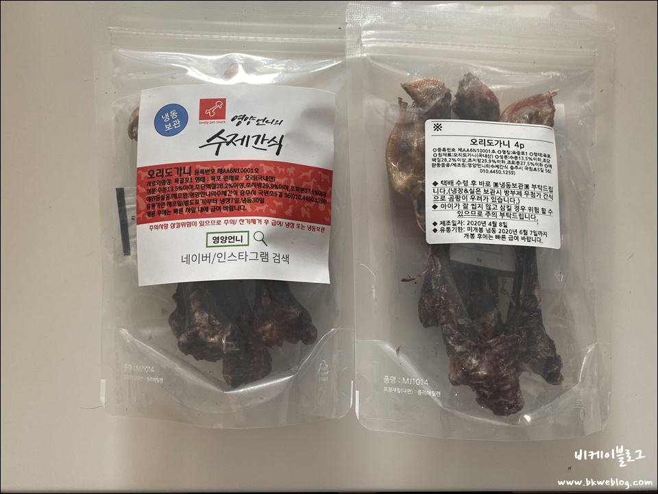 강아지 수제간식 - 영양언니의 수제간식 추천