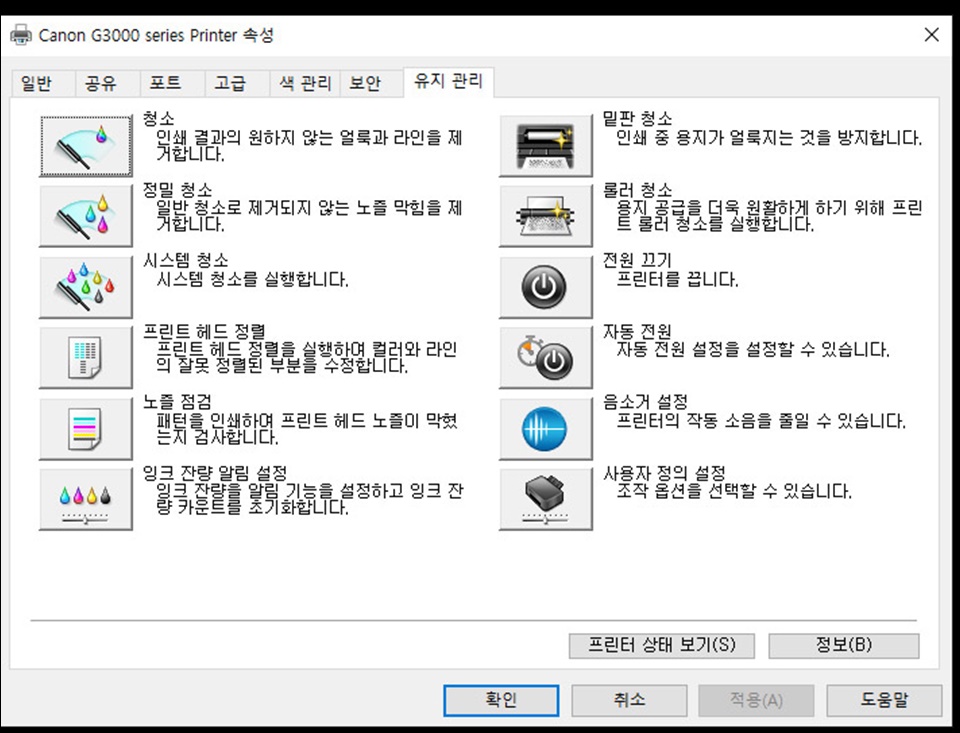 캐논 G3900 호환잉크 구입 후 리필, 인쇄불량 해결