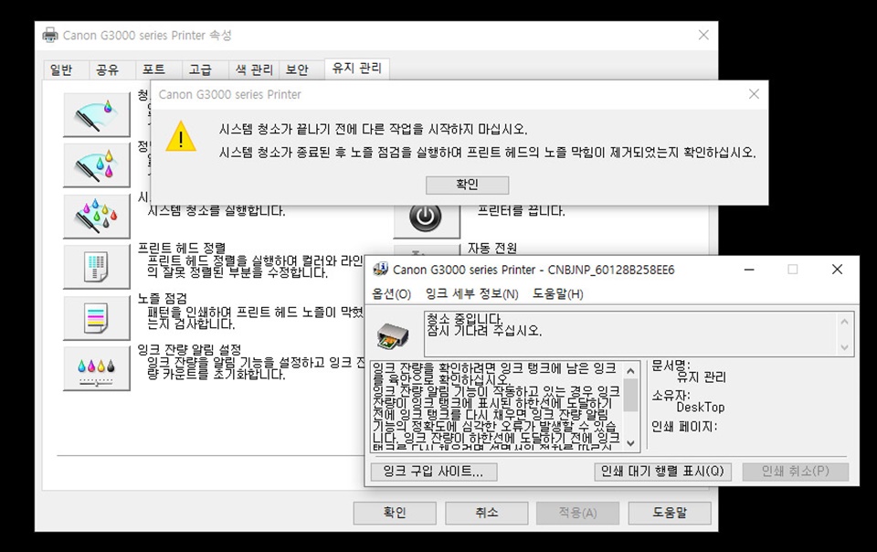 캐논 G3900 호환잉크 구입 후 리필, 인쇄불량 해결