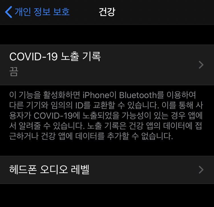 아이폰11 IOS 13.5 적용하기