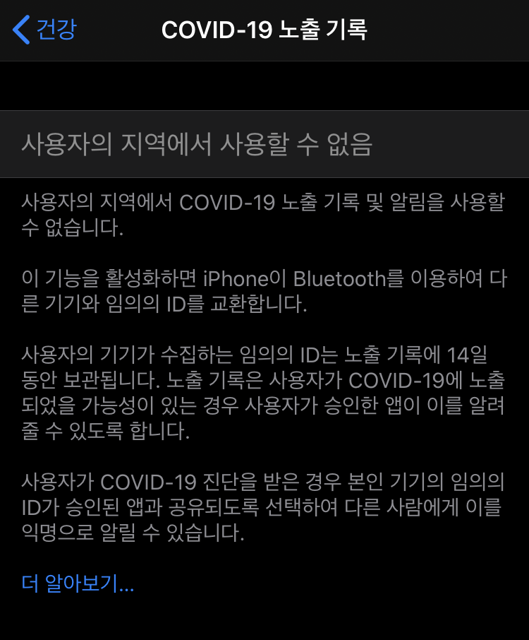 아이폰11 IOS 13.5 적용하기