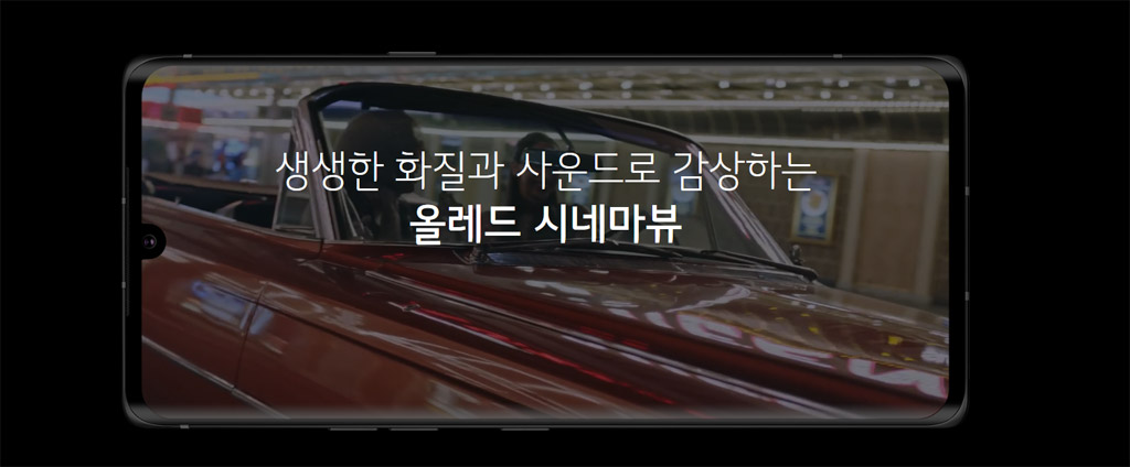 LG벨벳-화면