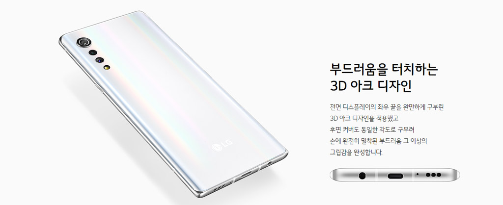 LG 벨벳의 차별화된 디자인