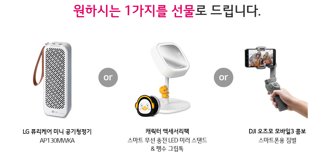 벨벳 예약판매 사은품