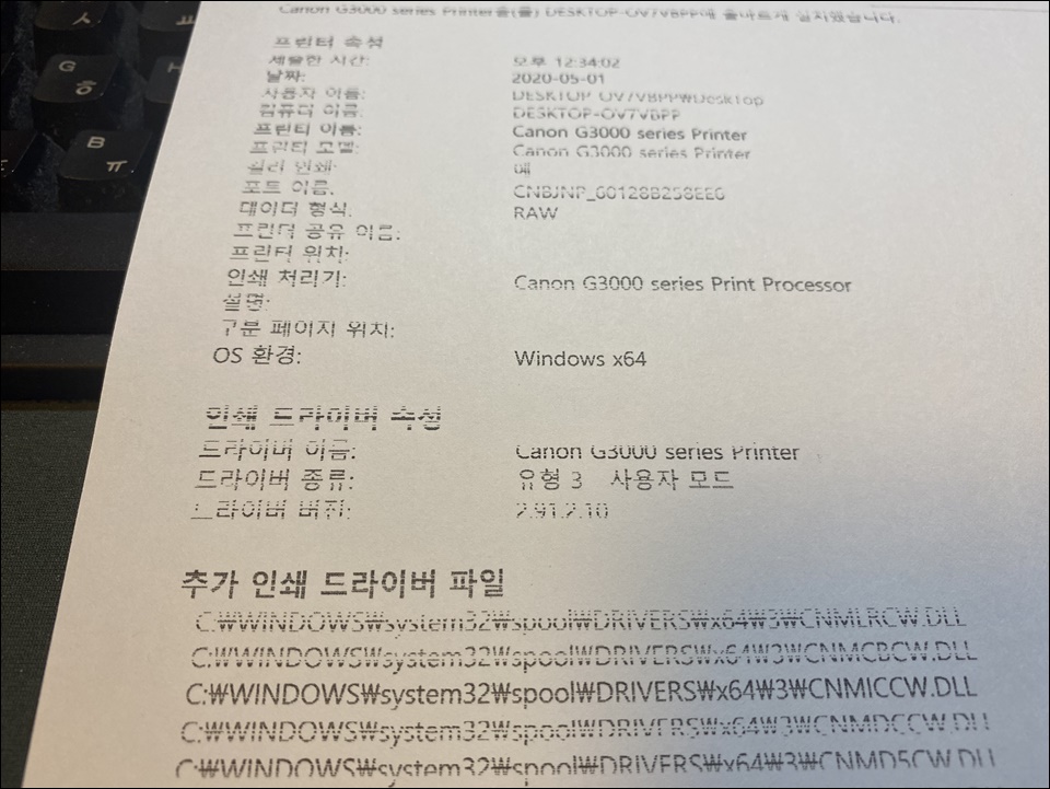 캐논 G3900 호환잉크 구입 후 리필, 인쇄불량 해결