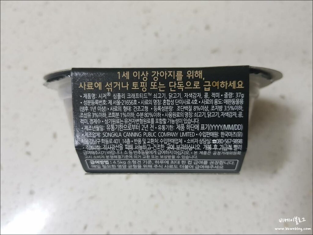 시저 심플리 크래프티드