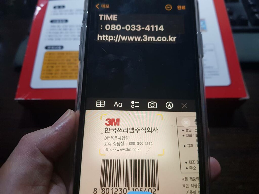 아이폰 메모앱에 추가된 텍스트 스캔 기능 그런데 작동이...