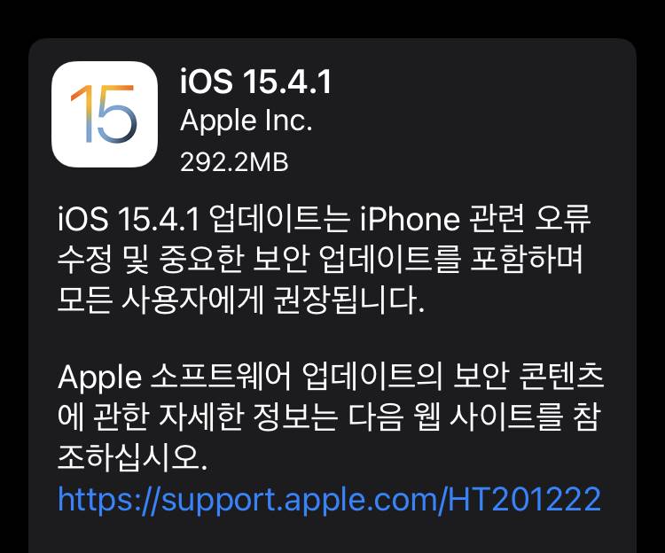 애플 iOS 15.4.1 업데이트 배포 - 배터리 문제, 몇 가지 패치
