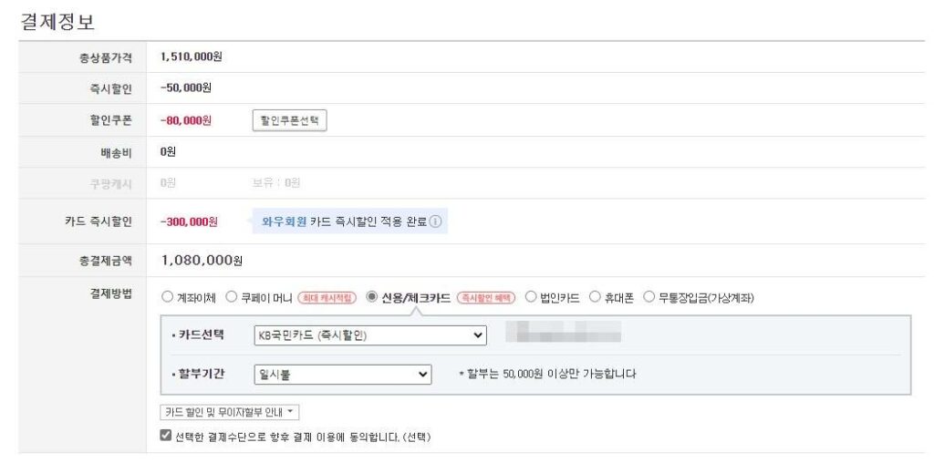 서피스 프로 8 + 타입커머 23% 할인 1,080,000원