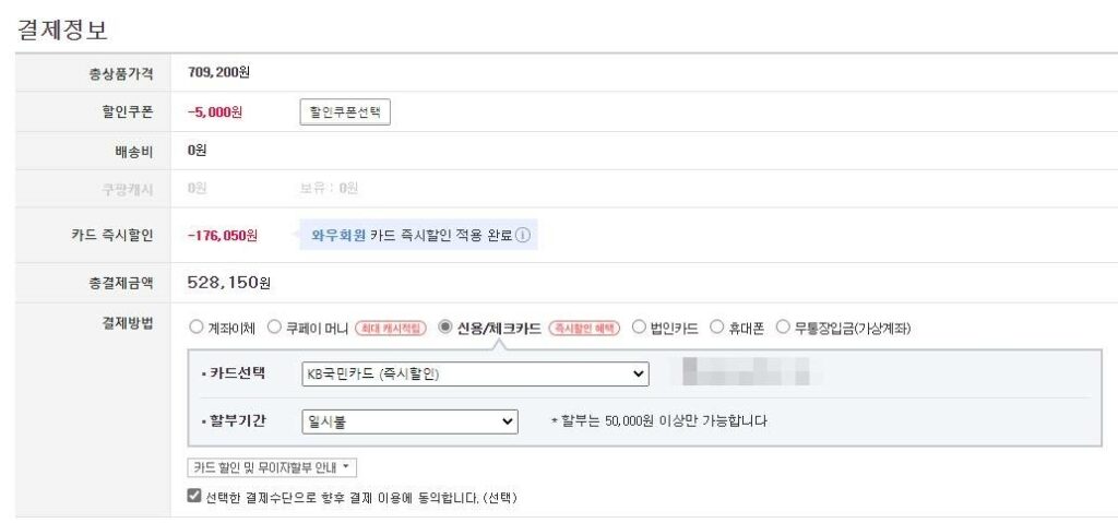 서피스 랩탑 고 4GB + 64GB 528,150원 25% 할인 판매