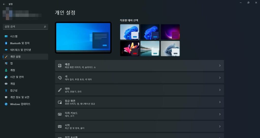 윈도우11 스포트라이트