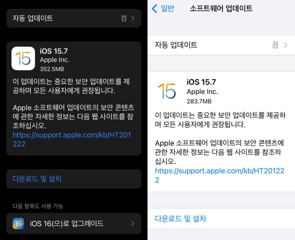 애플 iOS 15.7 업데이트 배포 - 중요 보안 패치